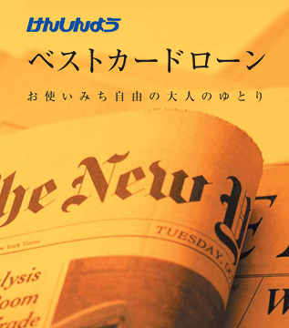 ベストカードローンのロゴ