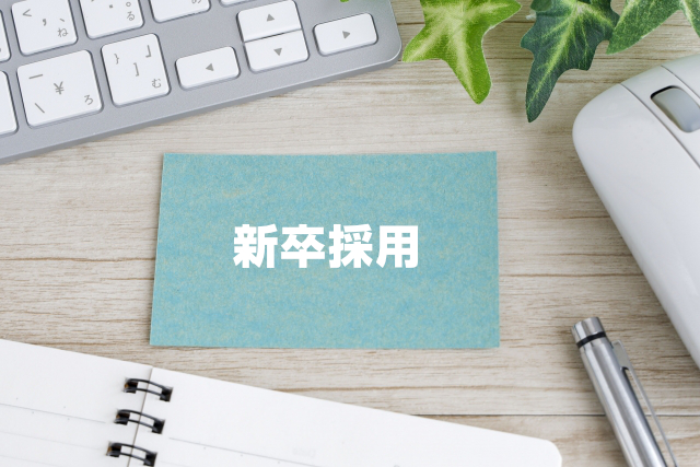 新卒採用のヒーロー画像