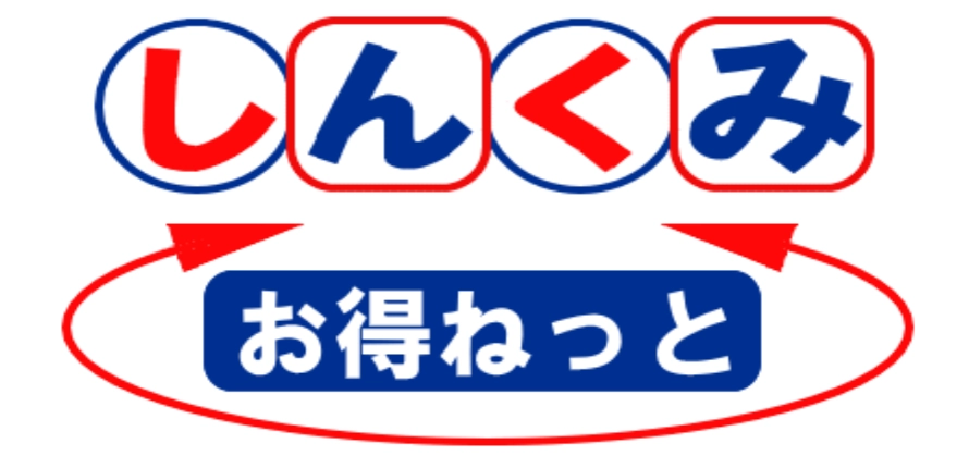 しんくみお得ネットのロゴ